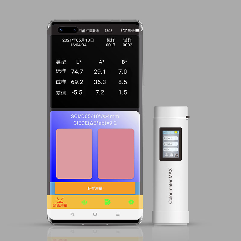 色差寶Colorimeter MAX（增強(qiáng)版）